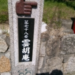 IMG_20170505_145342