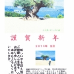 174-1